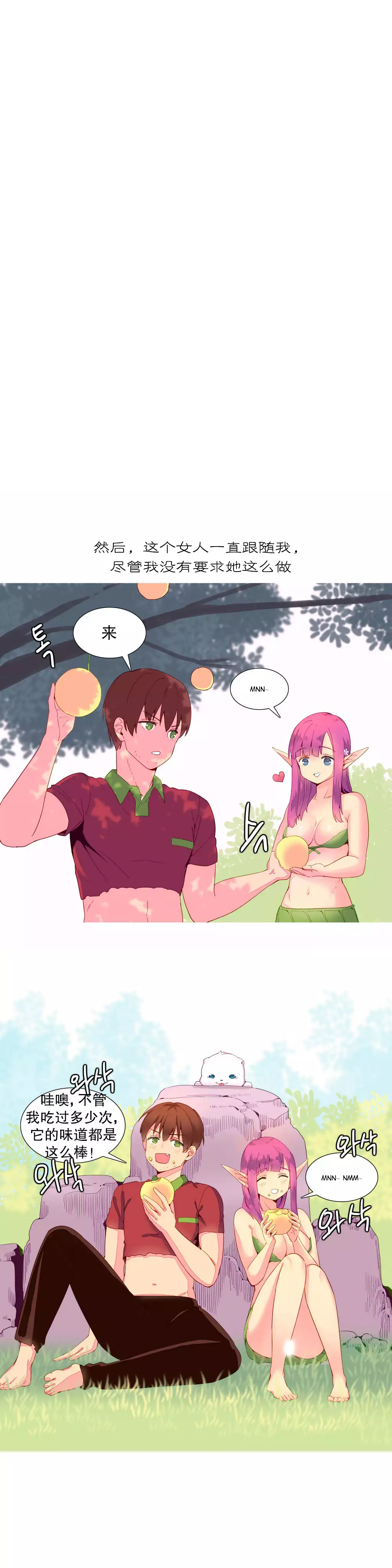 我统治的世界 Ch.1-14