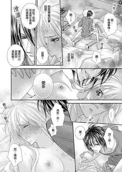 [Enoki Yatsuko] Hanayome Share ~Kedamono-tachi to Hitobanjuu...~ | 共享新娘～與野獸們整晚一起…～[Chinese]