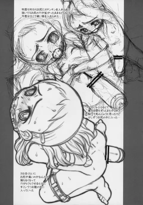 MARI Kakuchou Choukyou Shiku