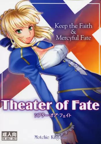 [Motchie Kingdom (Motchie)] Theater of Fate (Fate/stay night)