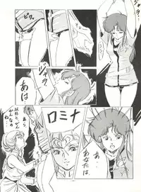 [ALPS (Various)] LOOK OUT 8 (Various)