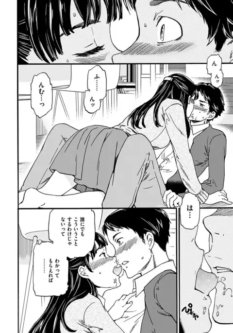 Yawarakana Nukarumi