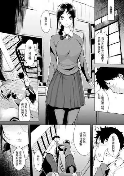 くちどけピース! + 4Pリーフレット