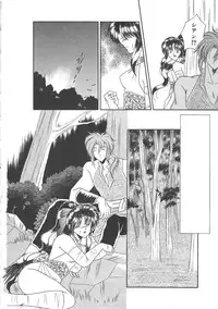 [Mizuki Raimu] Ai no Kamisama Koi no Tenshi