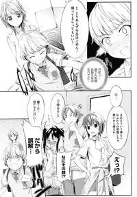 (成年コミック) [池松] スウィーツガール