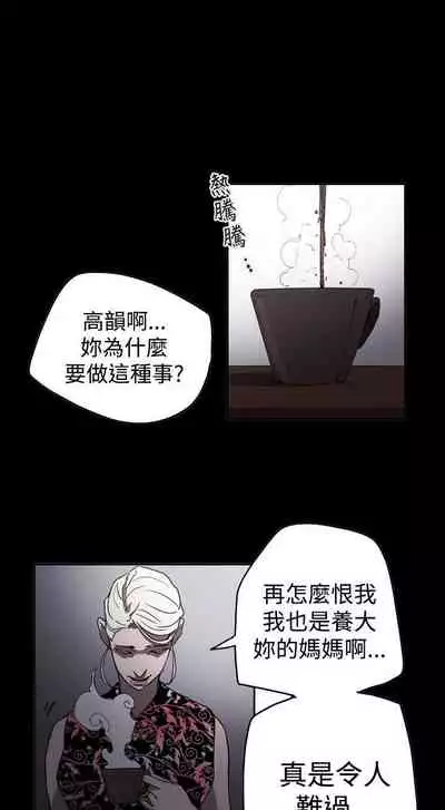 ACE:禁斷的詐欺之夜 1-66