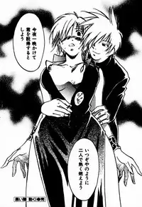 [Juichi Iogi] Reinou Tantei Miko / Phantom Hunter Miko 10