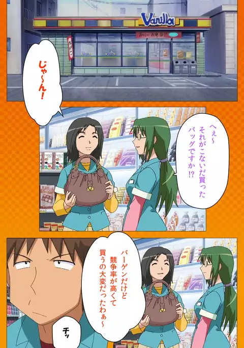 Toumei Ningen R VOL.1 Complete Ban