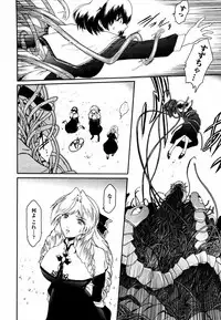 [Kokonoki Nao] Kabe no Naka no Tenshi