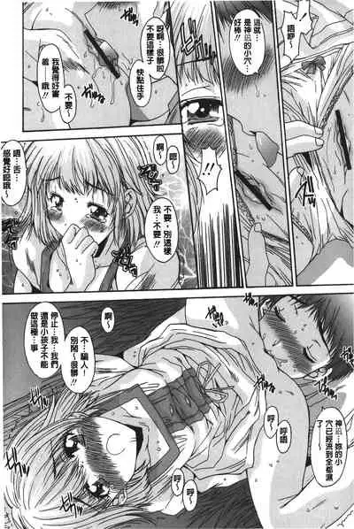 Anata ni dake, Chitsunai Shasei Kyoka | 只有你才擁有膣內射精許可喔