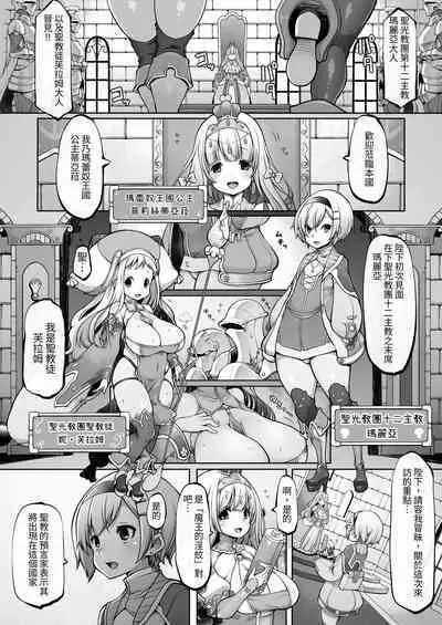 Mareinu Oukoku no Midarana Nichijou