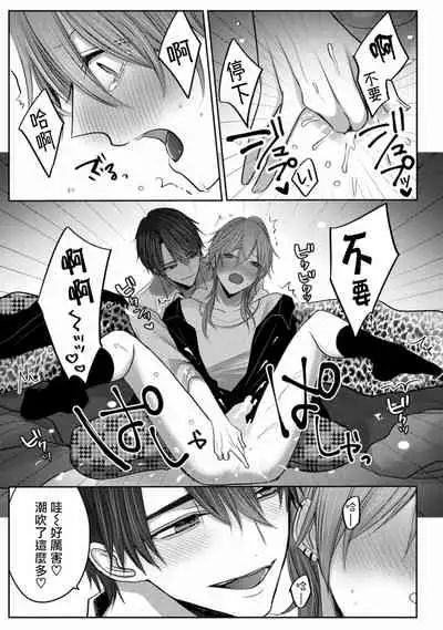 Kuroe to Mesu no Sono | 黑江和雌之园 Ch. 1-5
