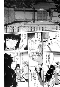 [Manabe Jouji] Ring x Mama 5