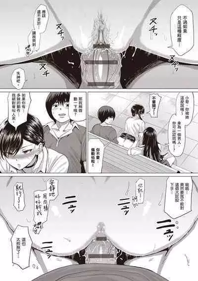 Suki ni Shiyagare | 隨便你要怎樣