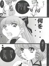 (CR33) [Koutarou With T (Various)] Girl Power Vol. 13 (Various)