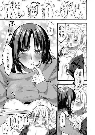 (結束ロック!6) [社不です。 (もぐちょび)] 初物嫉妬 (Bocchi the Rock!)