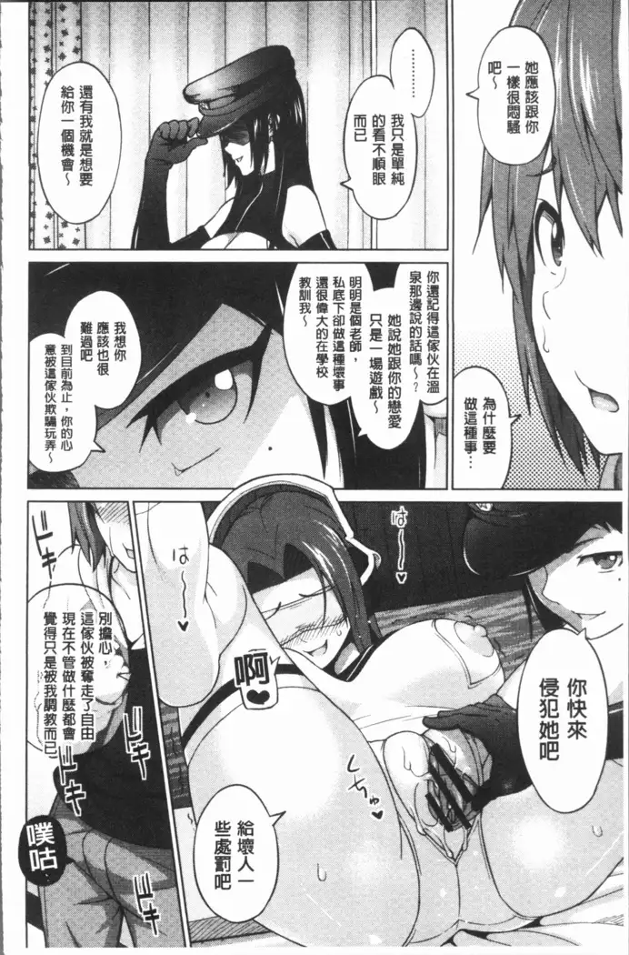 Risky Play | 淫猥大膽♥性遊戲