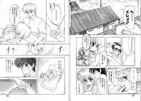 [Ruen Rouga] Trouble Evocation Vol.2