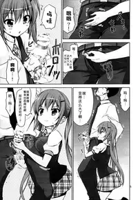 (C86) [ARCHF (Riki)] GUD (Gochuumon wa Usagi desu ka?) [Chinese] [脸肿汉化组]