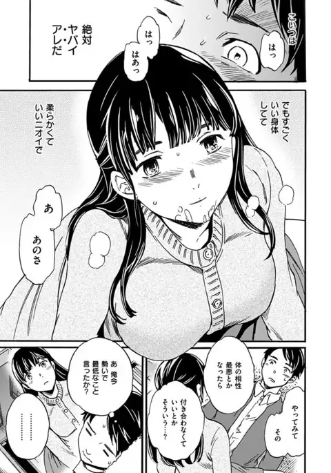 Yawarakana Nukarumi