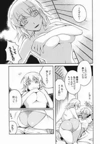 [Abare Tabi] NTL (Gundam Seed)