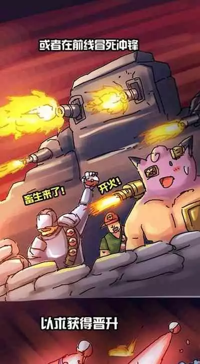 [孙渣] 超有病 口袋畜生的复仇 完整版 口袋怪物外传