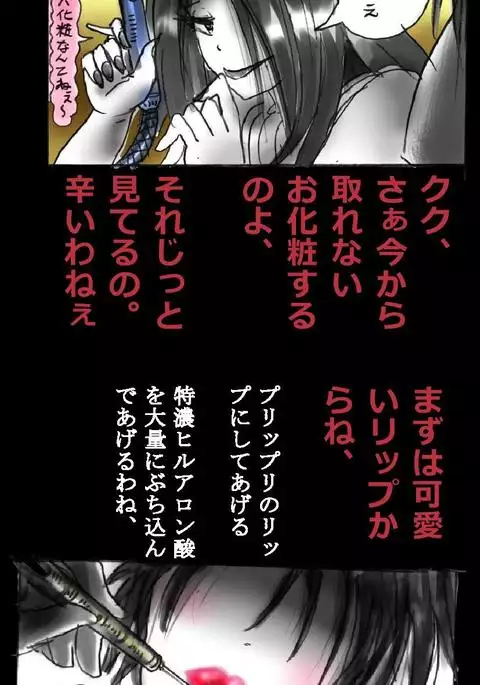 Forced Make-Up - Revised Edition