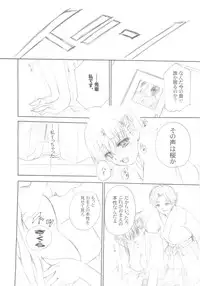 (C68) [TAMARANCHI (Q-Gaku, Shinbo Tamaran)] Desire (Fate/stay night)