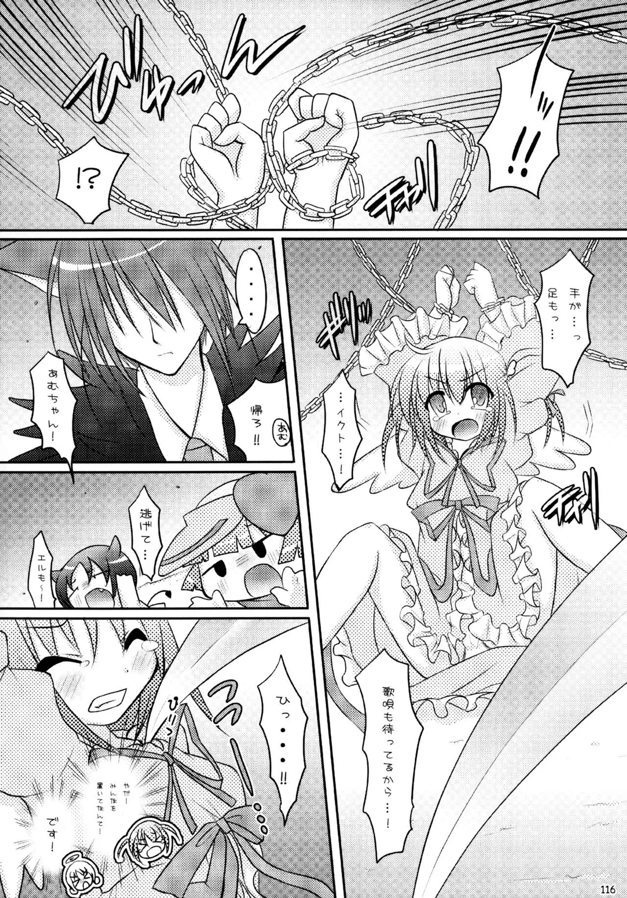 Shugo Shugo! Soushuuhen