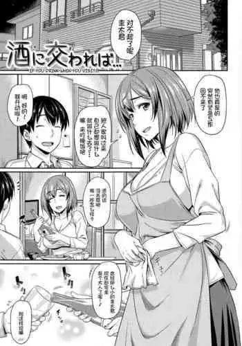 Shu ni Majiwareba...