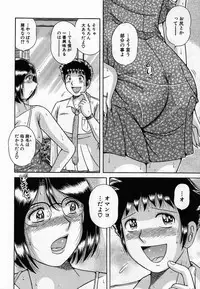 [Umino Sachi] Jukubo Yuugi ~Itoshii Hito~