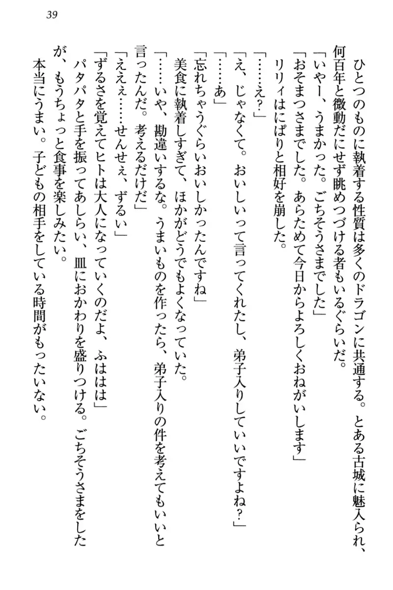 竜王の汚れ仕事!