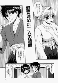 [Umihara Minato] Mama wa Boku no Mono