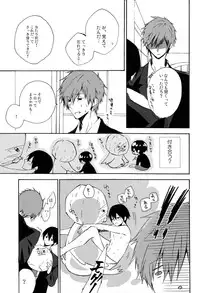 (SPARK9) [Hoshiboshi (AC)] Kare Ashi (Free!)