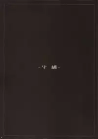 [ORICOMPLEX (Orico)] Uterus Complex 2 (Soul Calibur) [English] [SaHa]