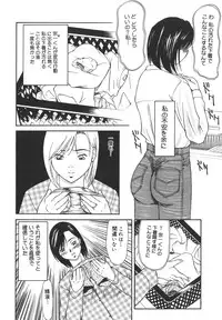 [Yokoyama Michiru] Aioi no Shukujo