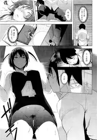 [utu] Nee-chan H | 要和姐姐H (COMIC Shitsurakuten 2016-01) [Chinese] [無邪気漢化組]