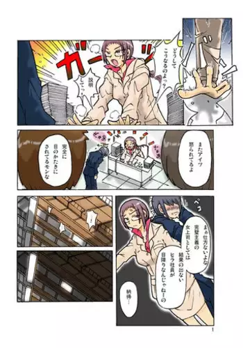 [Asagiri] Pecking Order