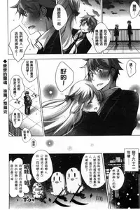 [vanilla] Mayonaka ni Ice Cream | 深夜裡柔滑香甜的冰淇淋 [Chinese]