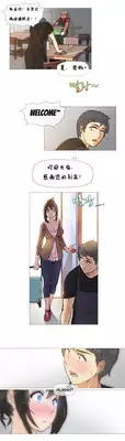 HouseHold Affairs 【卞赤鲤汉化】1~15话