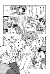 [Yumenozu] Nagareboshi Haruka Plus