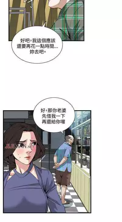【周二连载】偷窥（作者：李乙 & 經文旗） 第1~125话