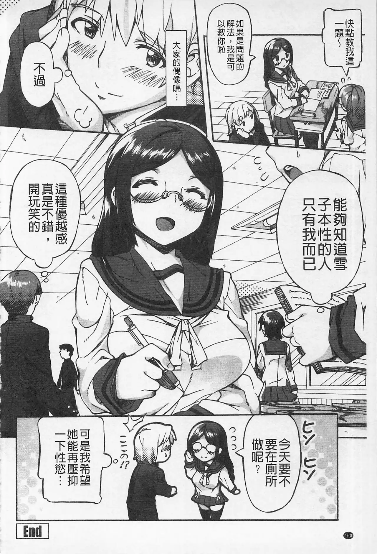 Afureru made Shite | 滿出來為止的做吧♡