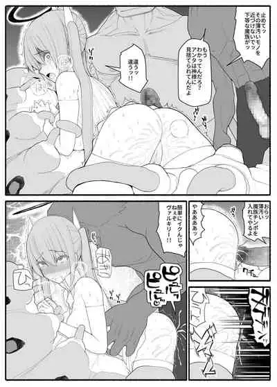 [EsuEsu] Ikusa Otome Bad End