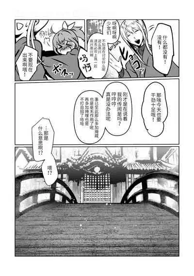 Chun Chun Kyoushikyoku - Rhapsody in the Sparrow's Inn