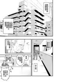 Tsugunai Tsuma Bangaihen