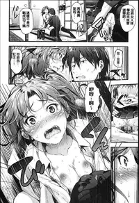 [Mikuni Mizuki] Sunao Ni Narenai! [Chinese] [Y⑨改图]