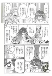 [Kamitou Masaki] Seirei Tokusou Fairy Saber W - Shiryoukan no Wana