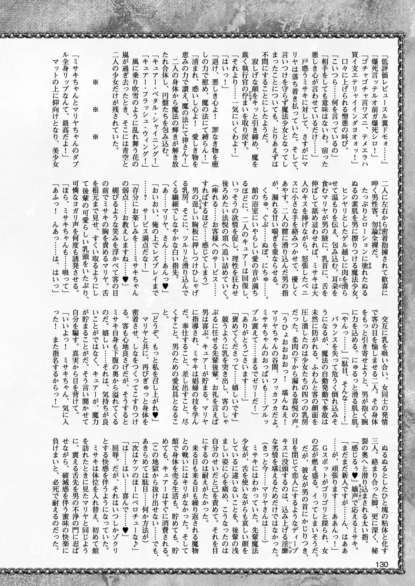 二次元ドリームマガジンVol.97