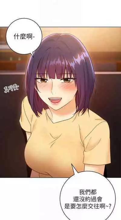 [週二] [Red-A & 頸枕] 繼母的朋友們 1-52 官方中文（連載中）